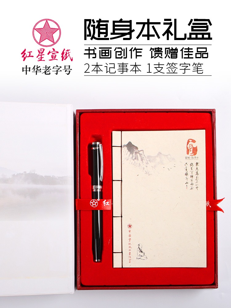 紅星宣紙 正品 紅星牌中國風宣紙書法紙加厚復古創意隨身本簡約學生文具日記本記事本筆記本子文藝宣紙筆記本